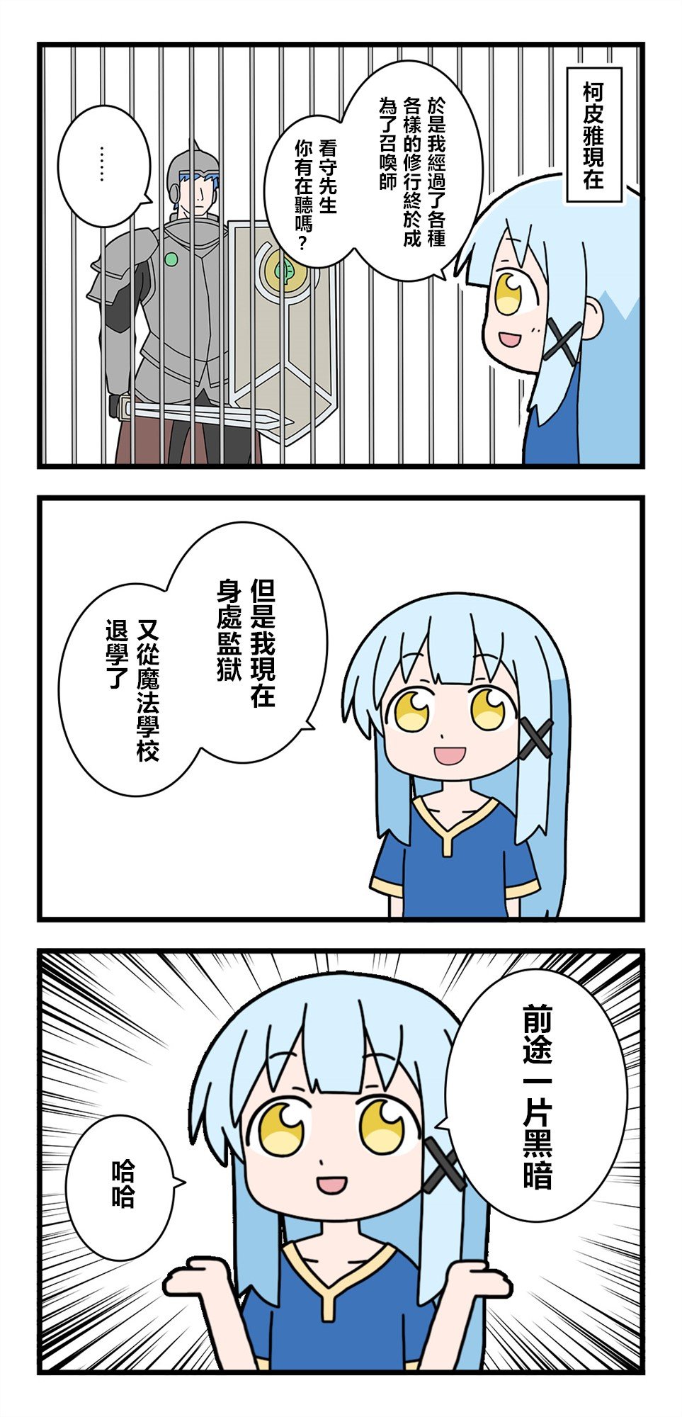 第34话