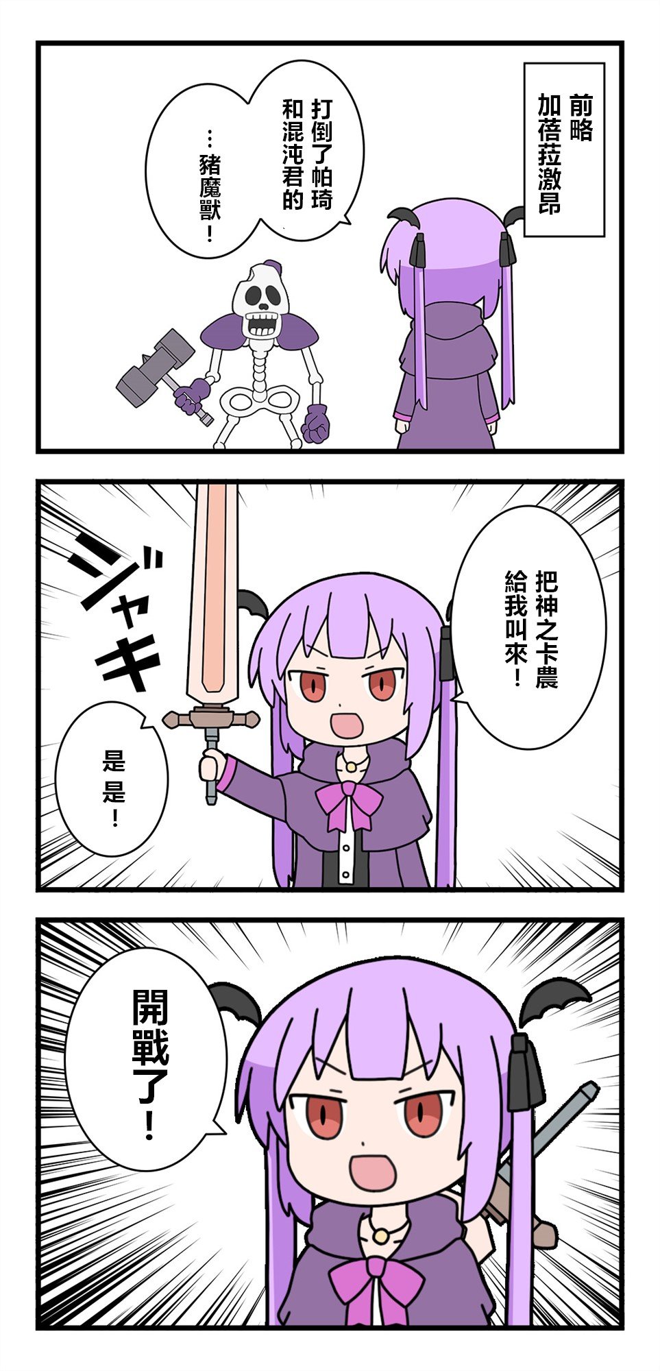 第37话