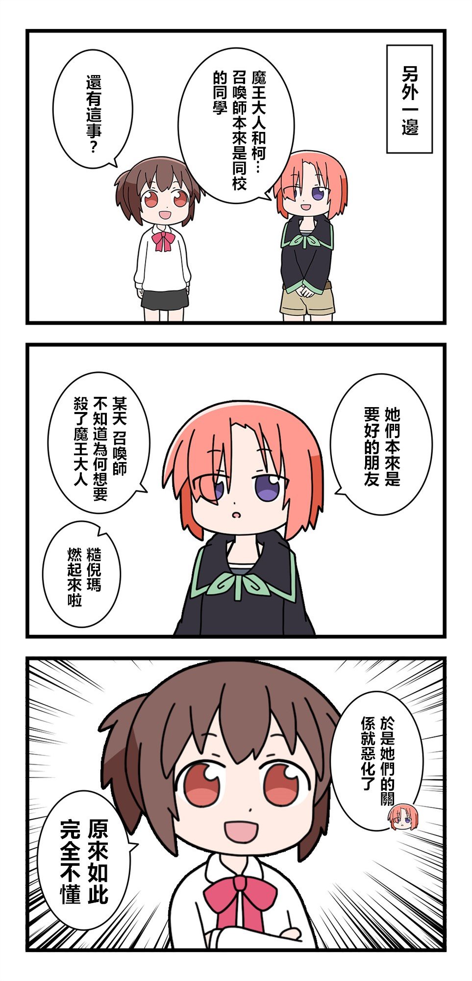 第37话