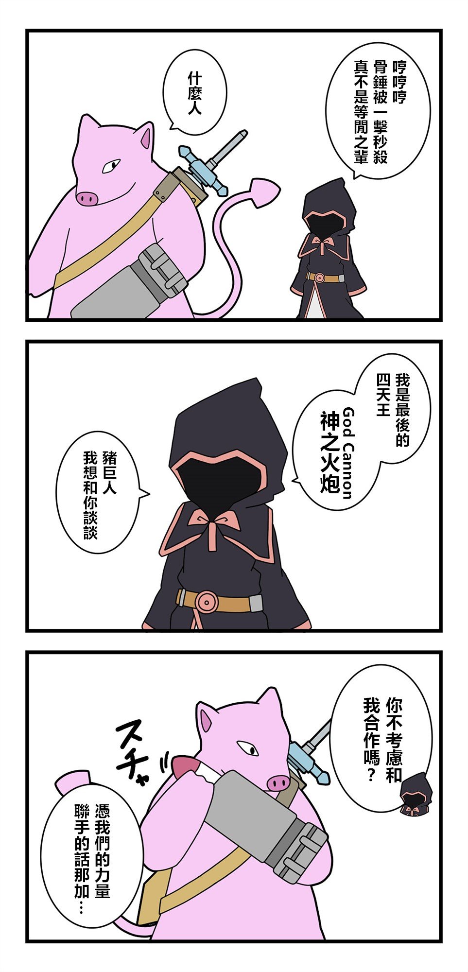 第38话