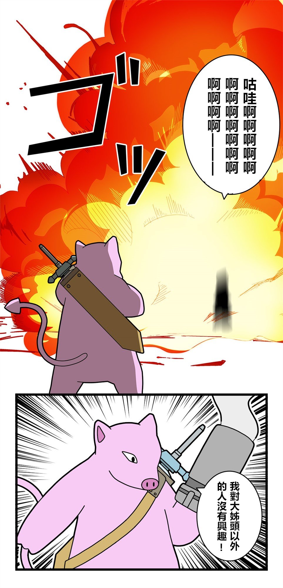 第38话