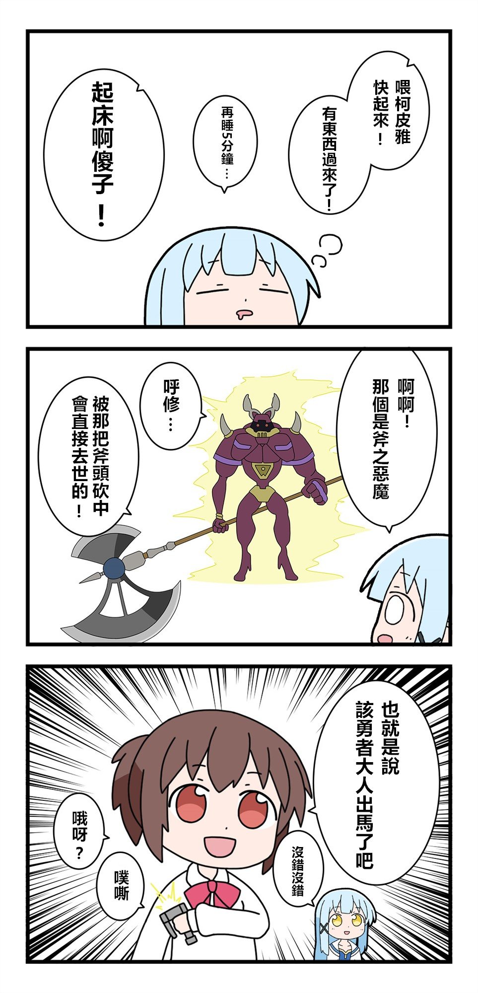 第4话