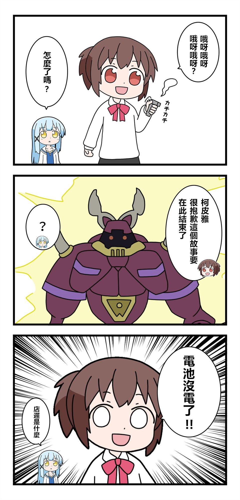 第4话