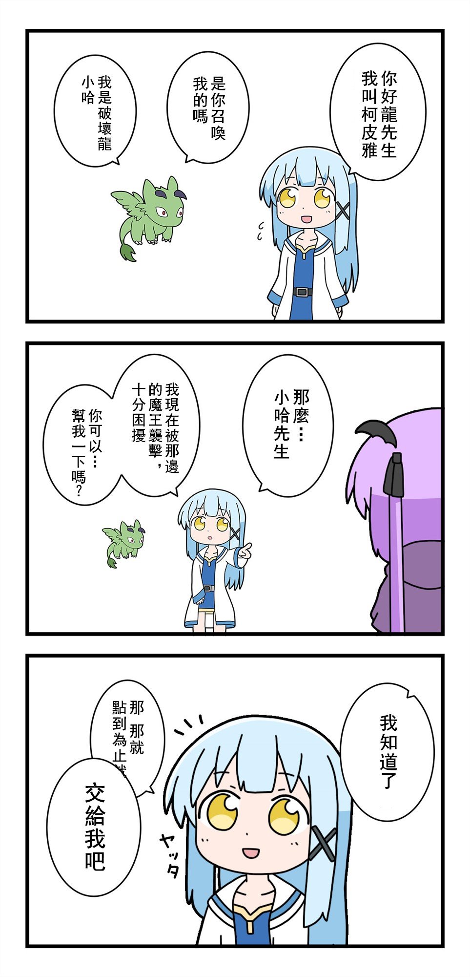 第40话