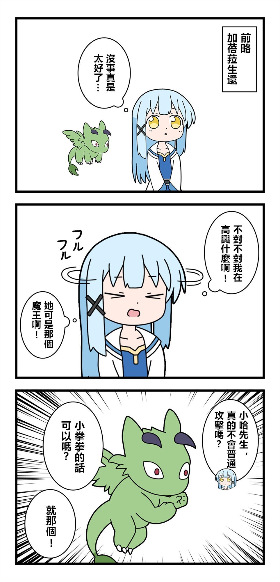 第42话