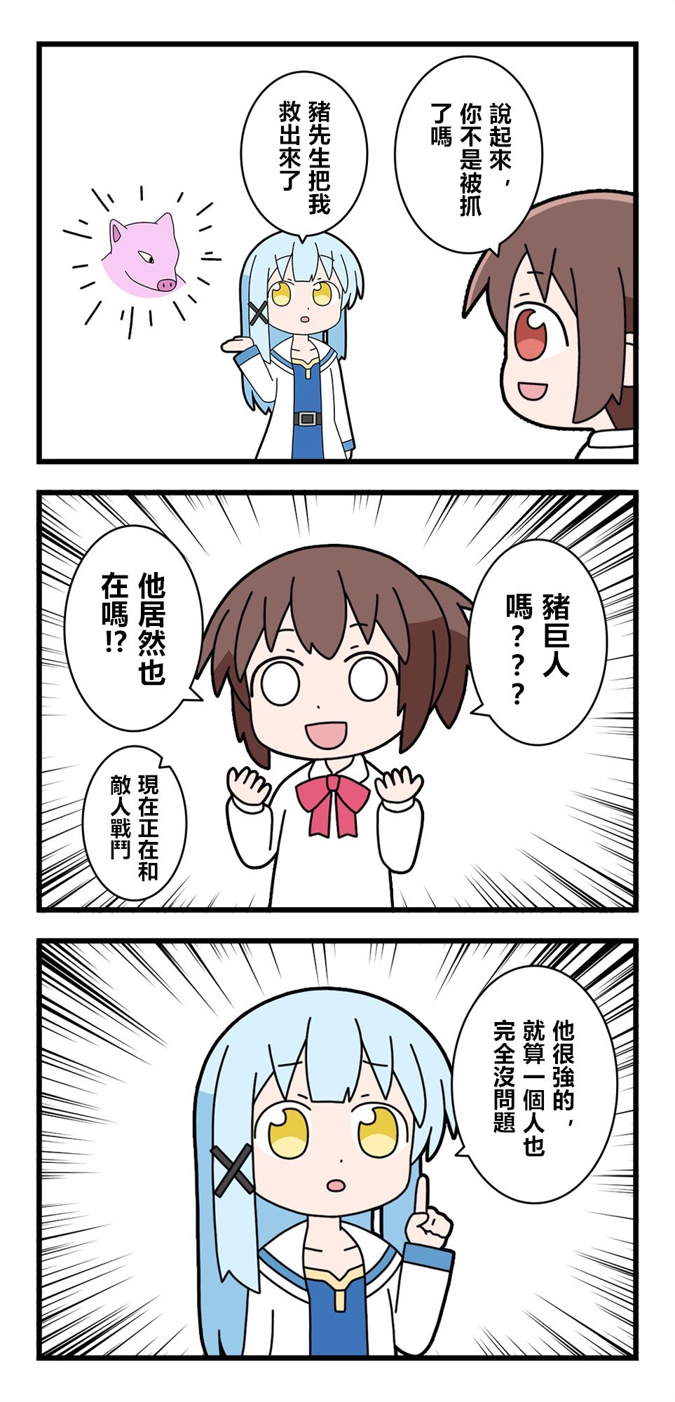 第44话