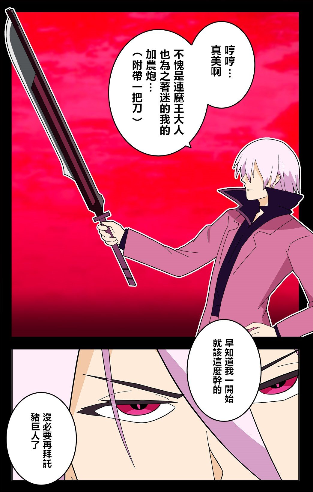第47话
