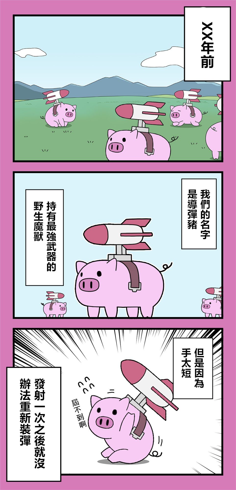 第48话