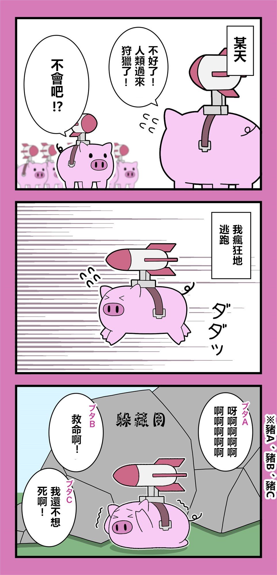第48话