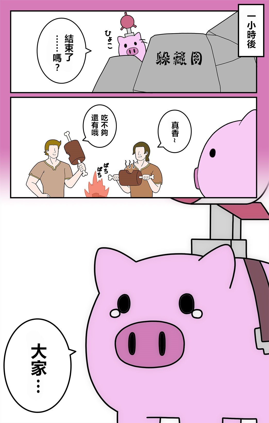 第48话