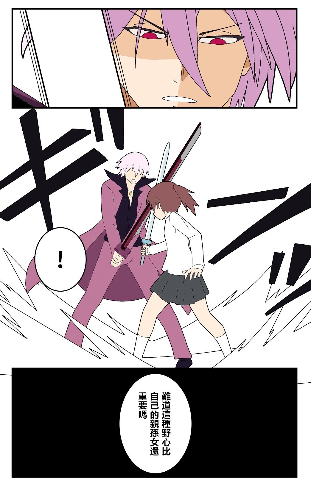 第50话