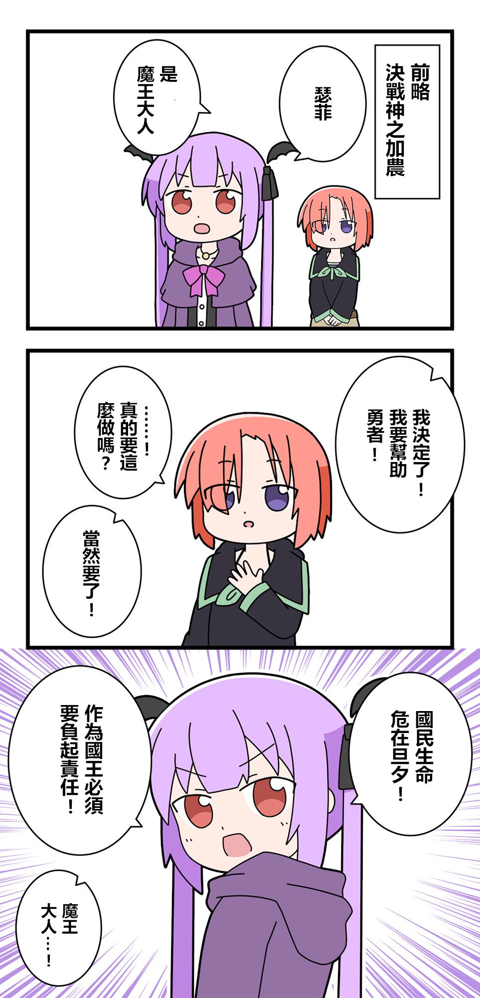 第52话