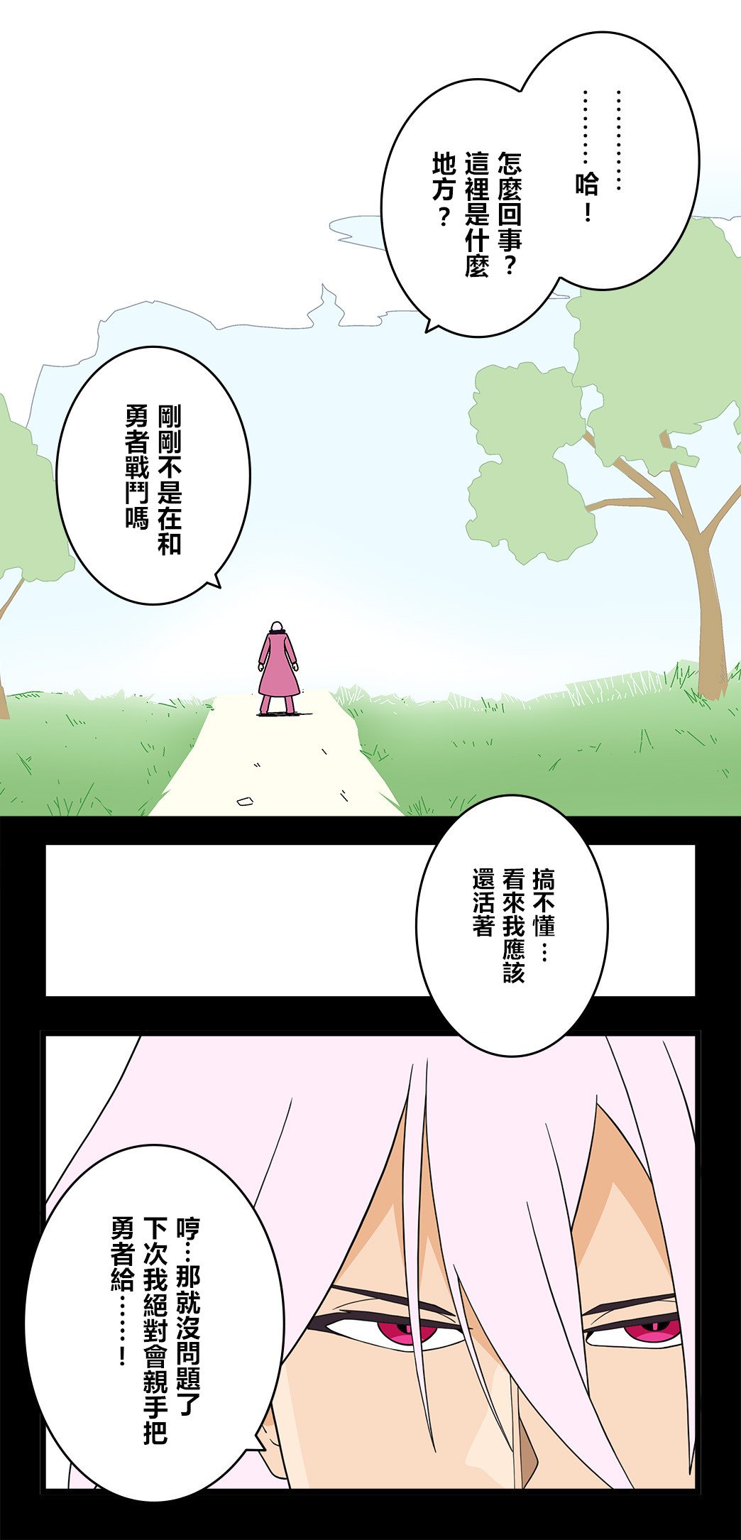 第54话