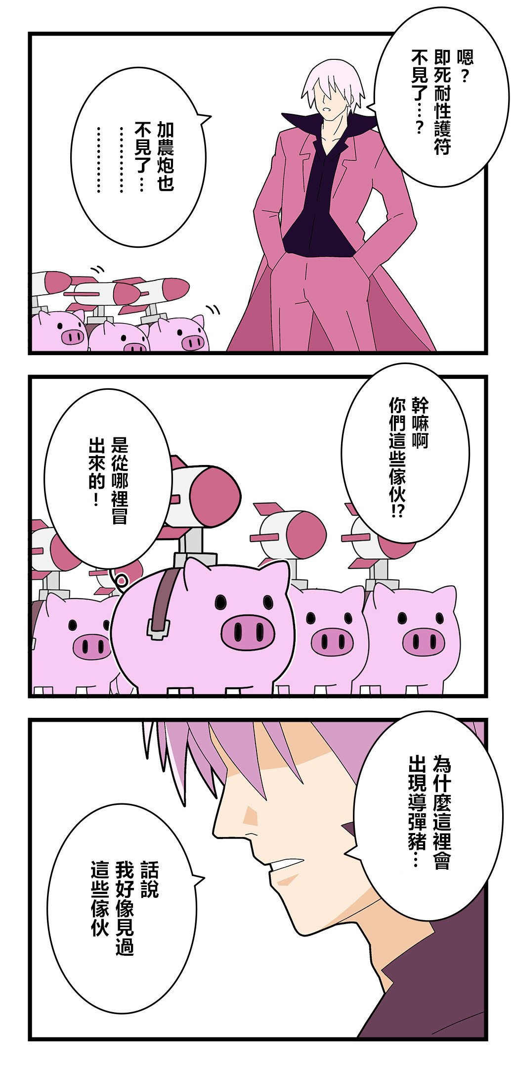 第54话