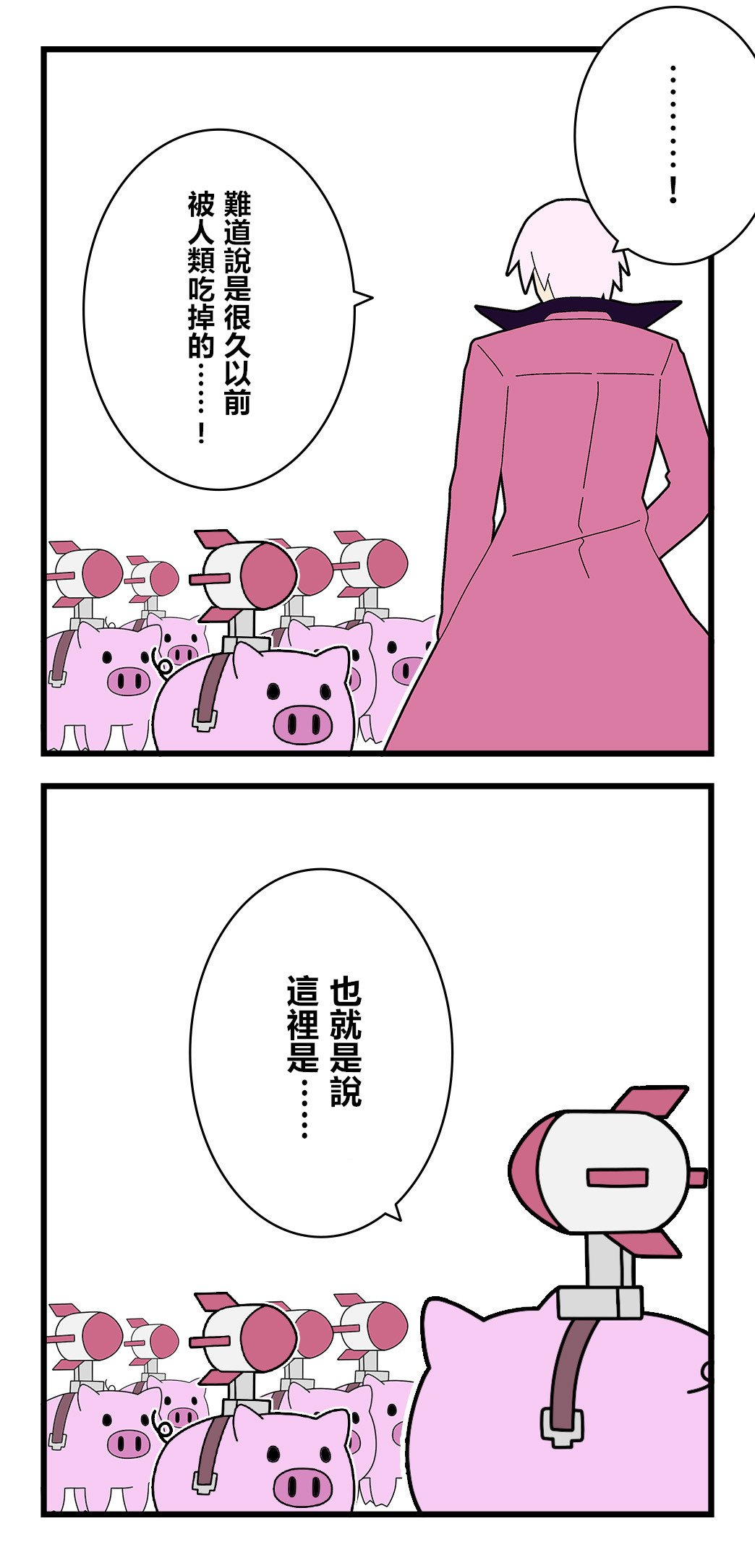 第54话