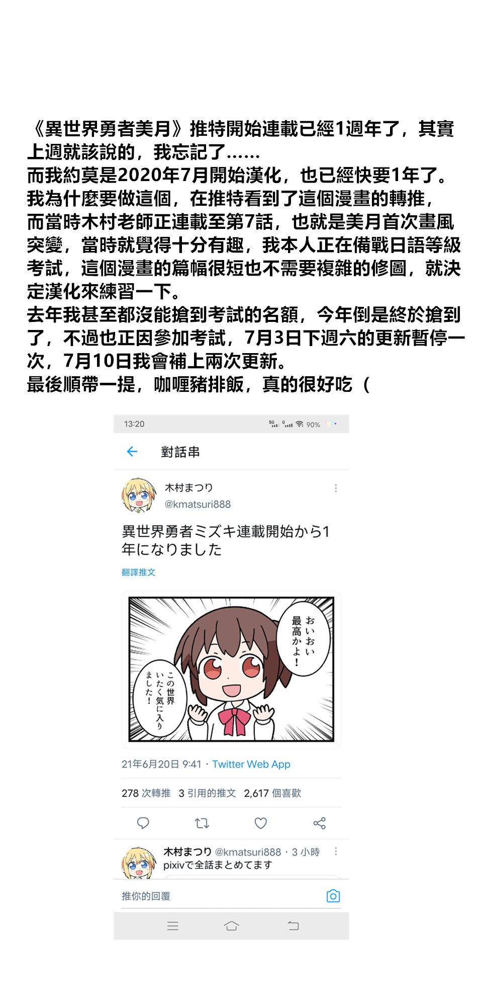 第54话