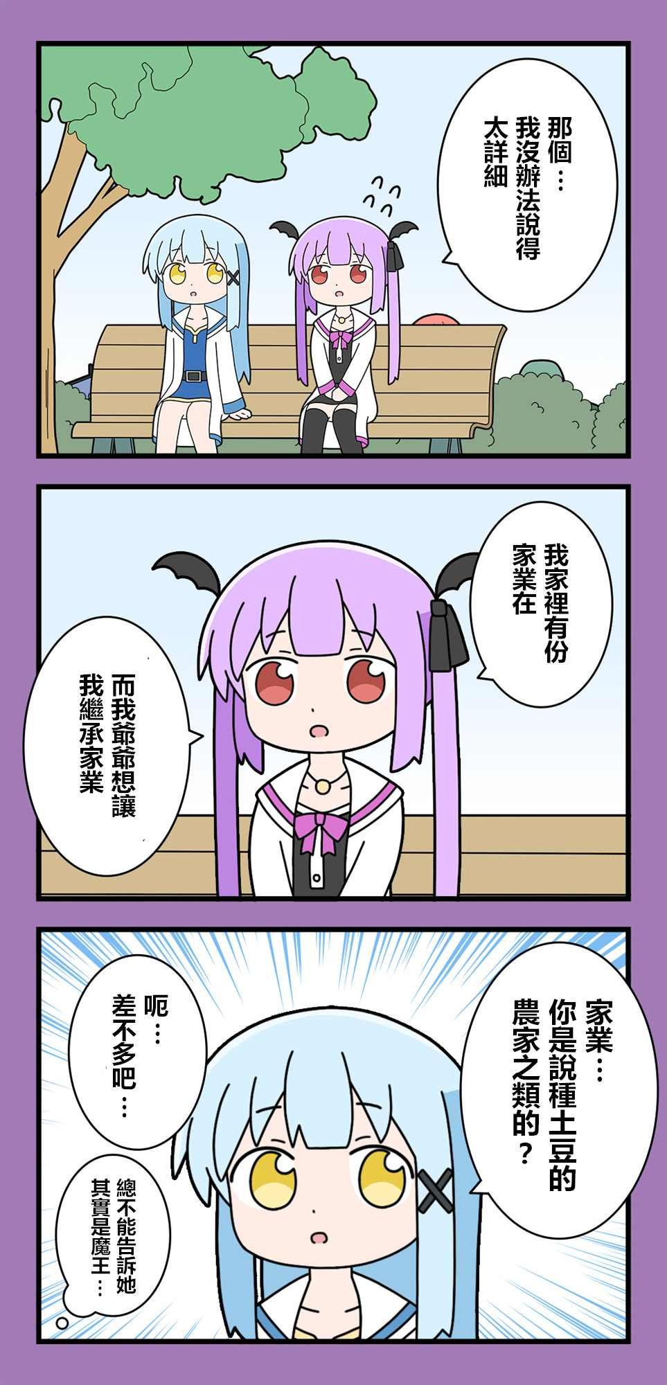 第61话