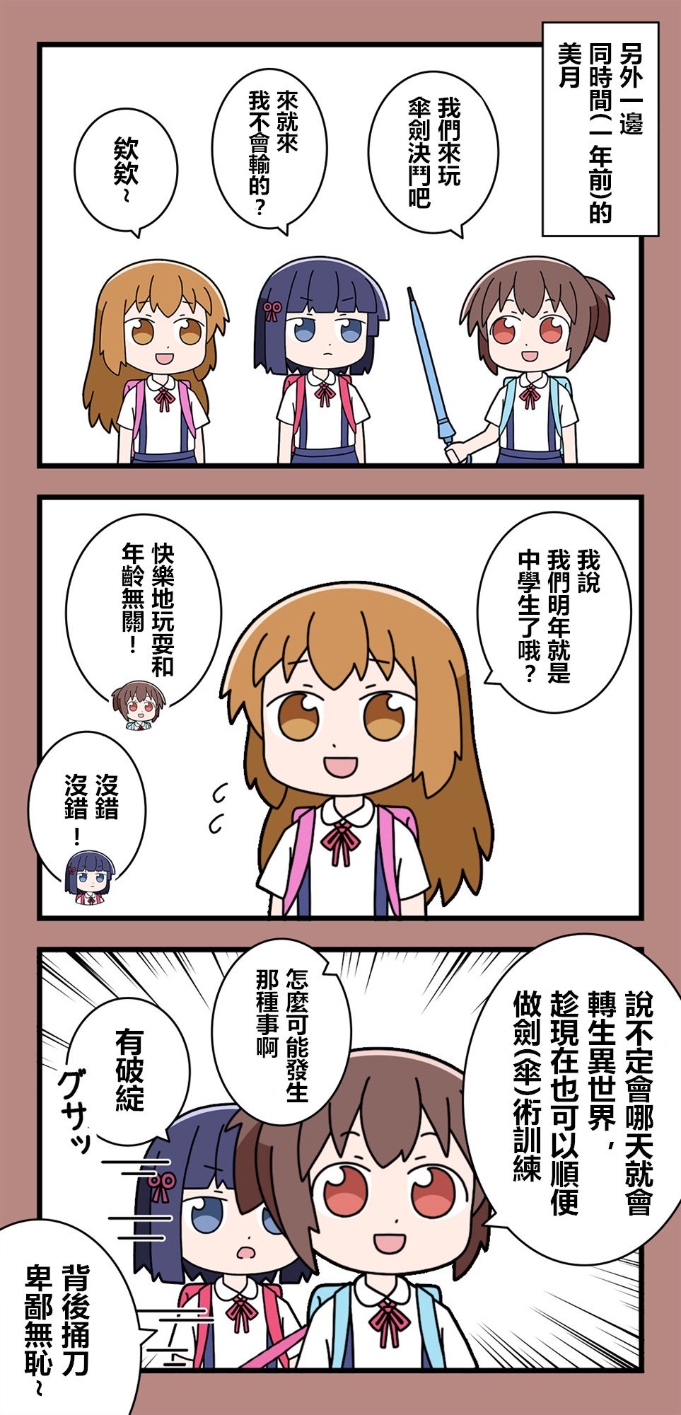 第64话