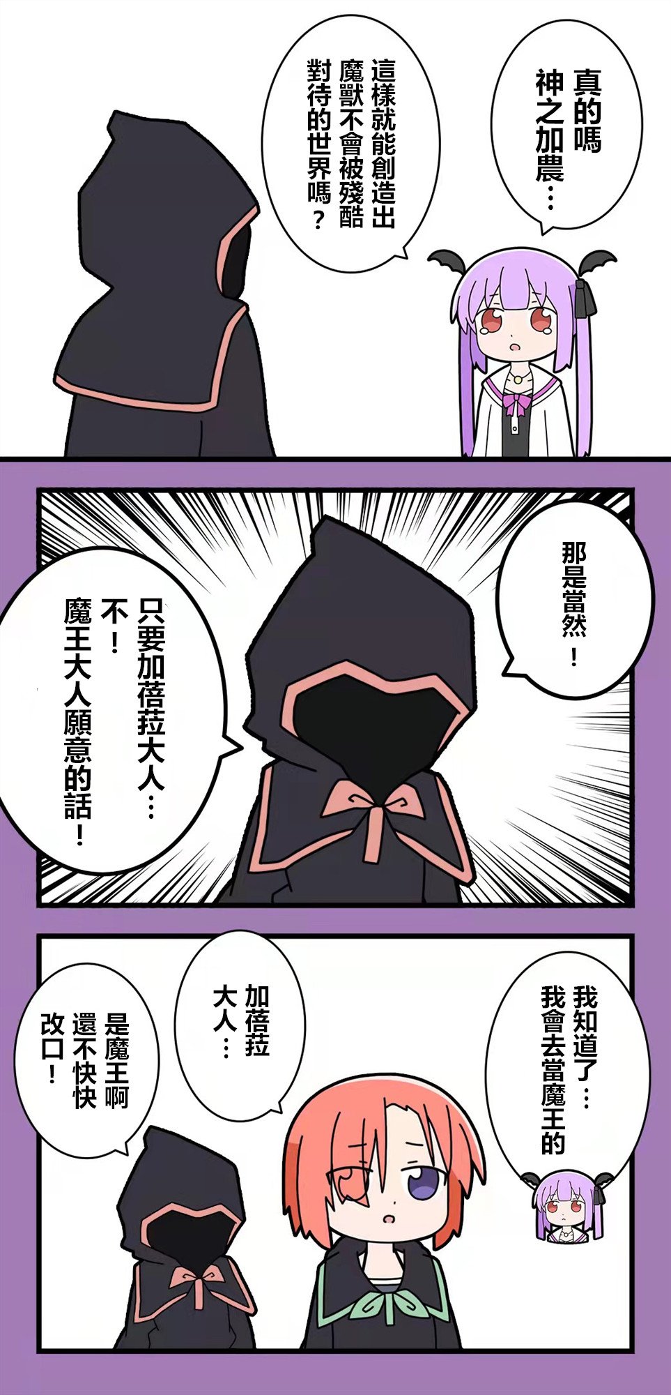 第66话