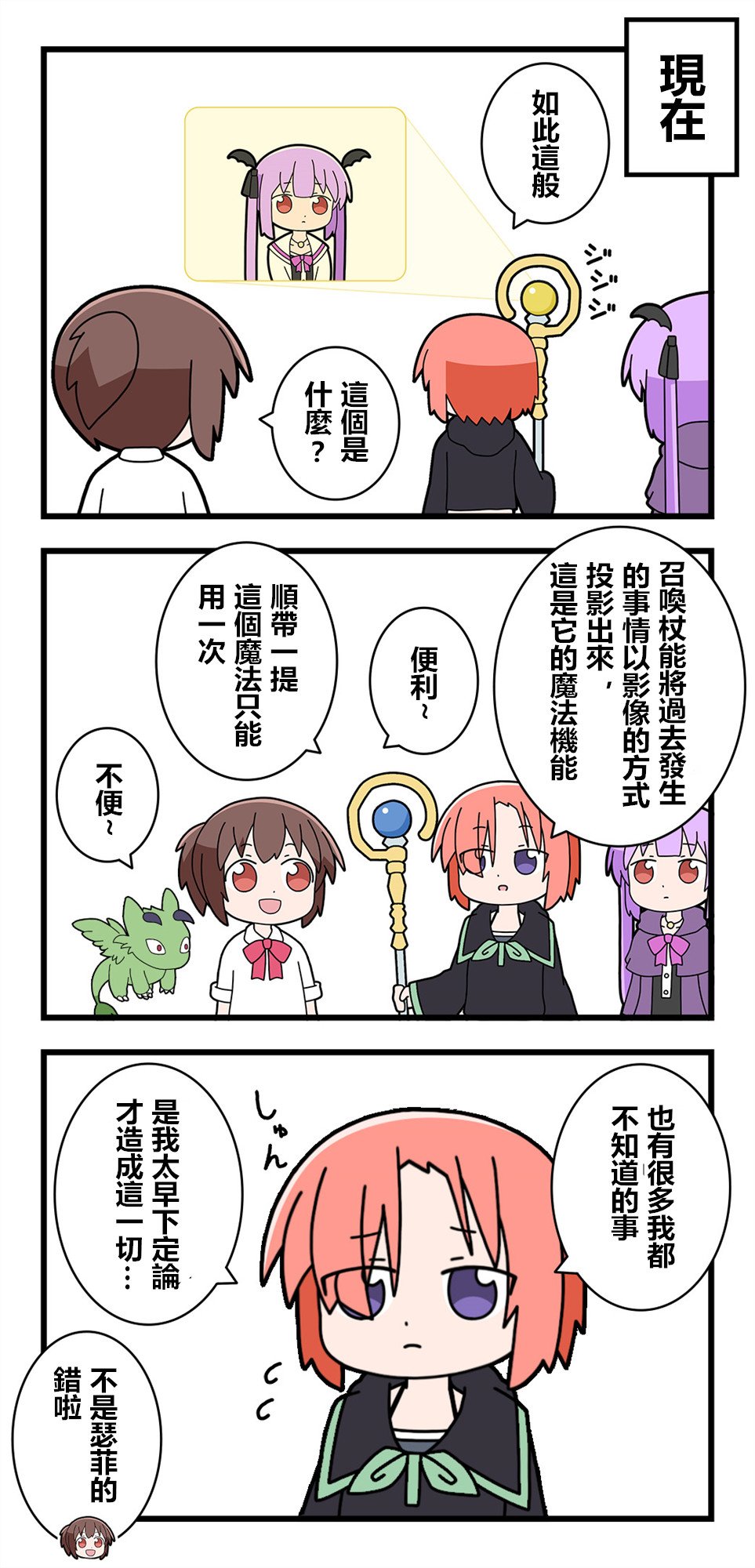 第67话