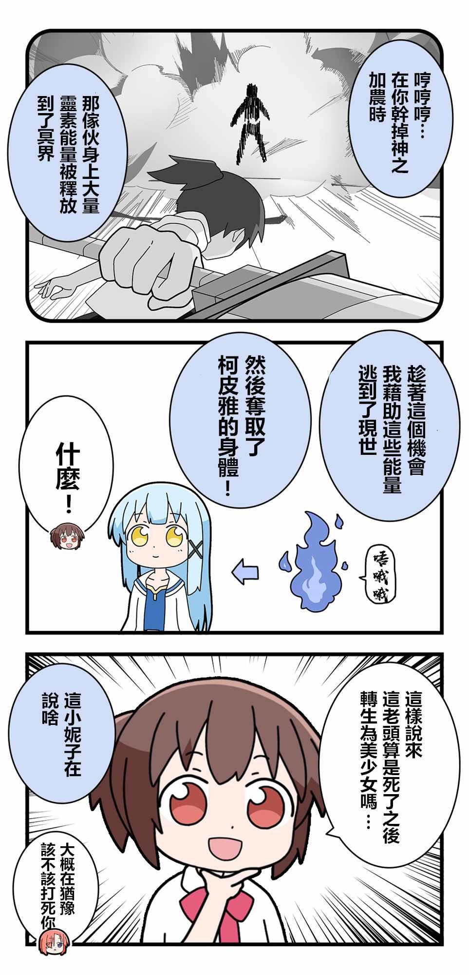 第68话