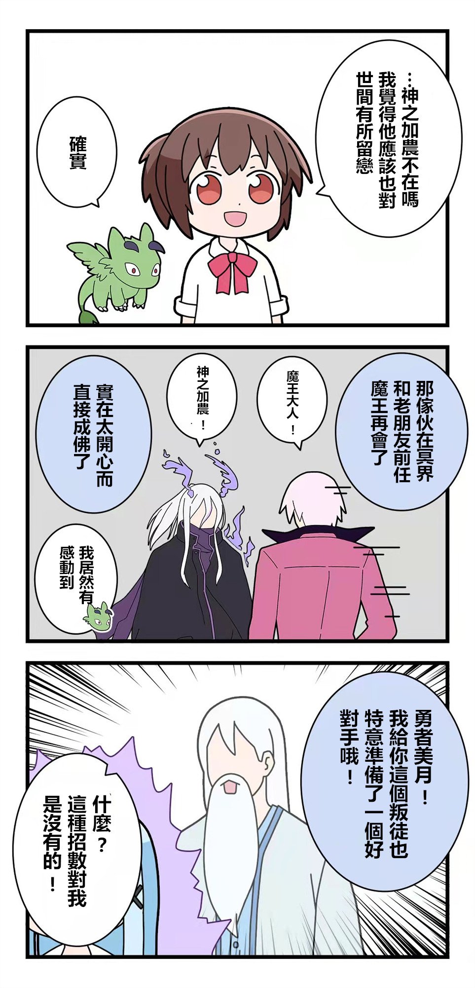 第69话