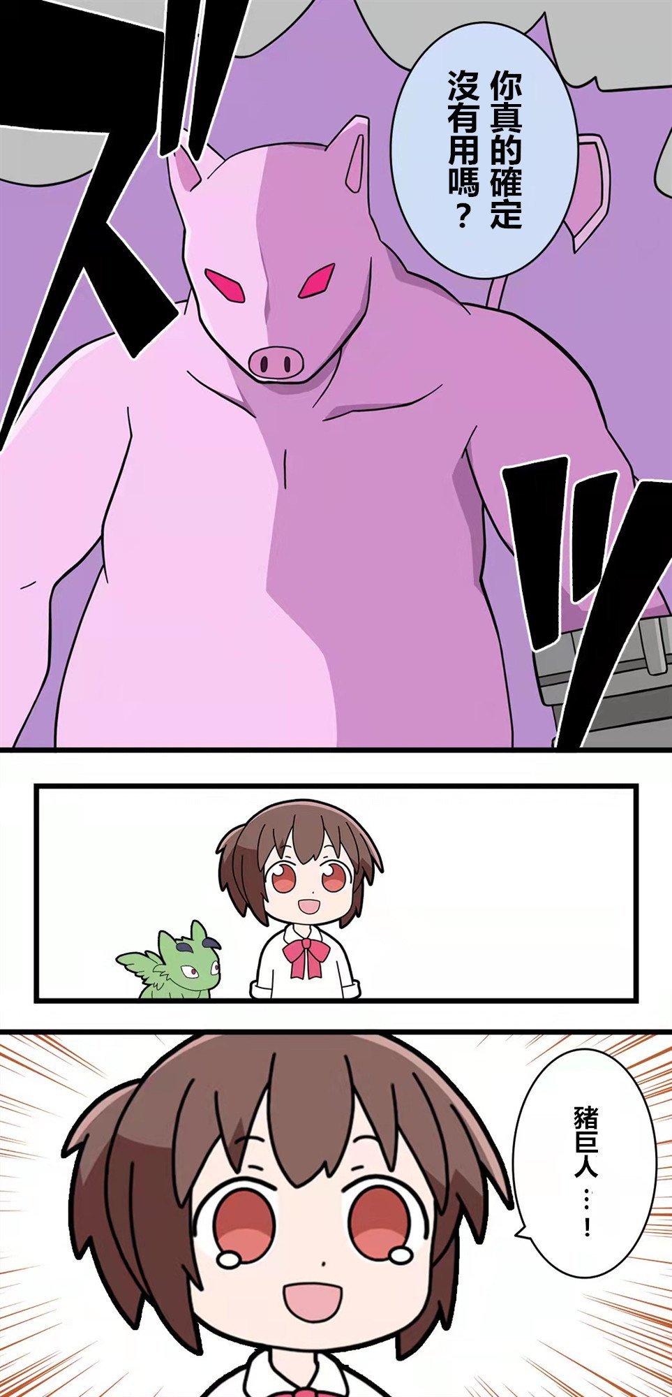 第69话
