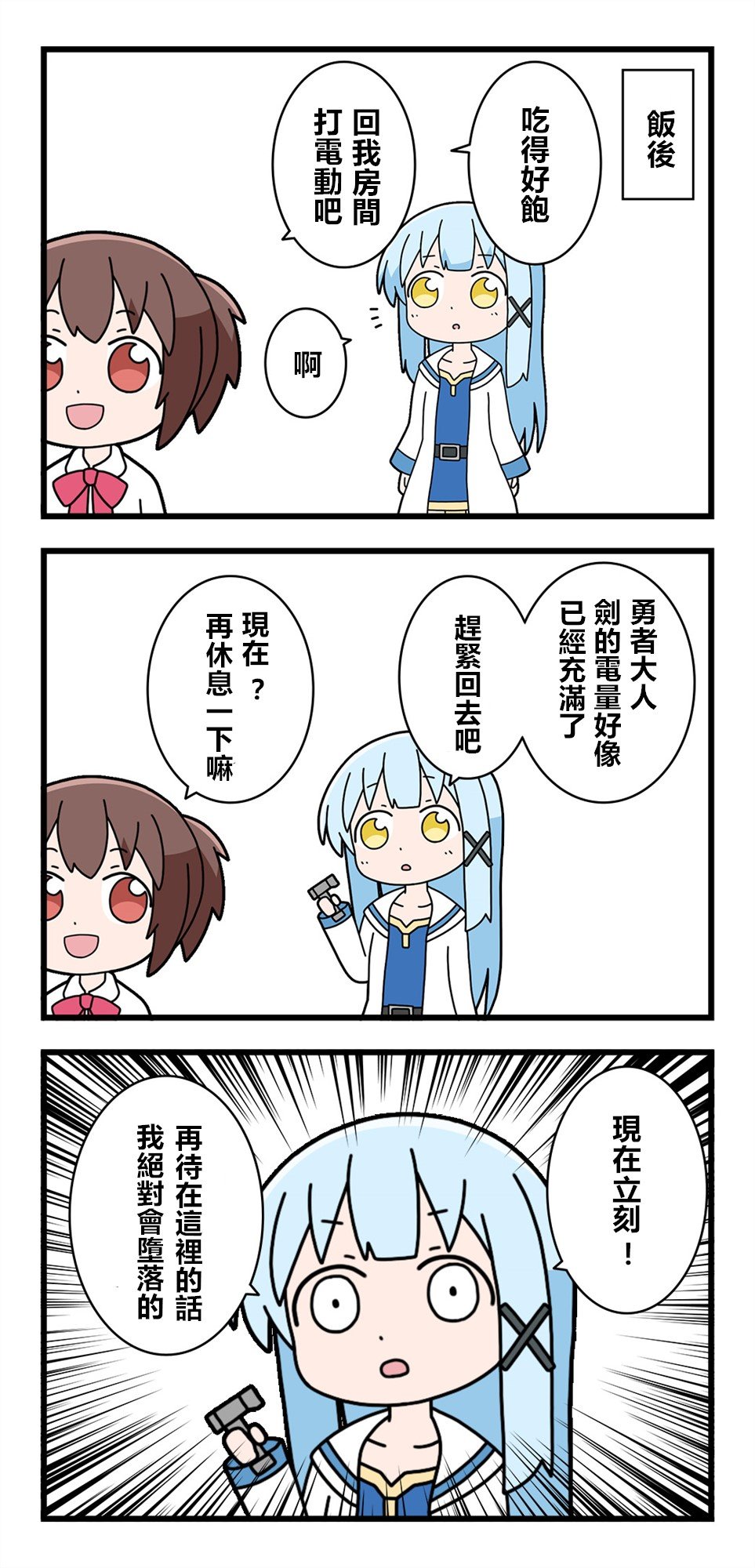 第7话