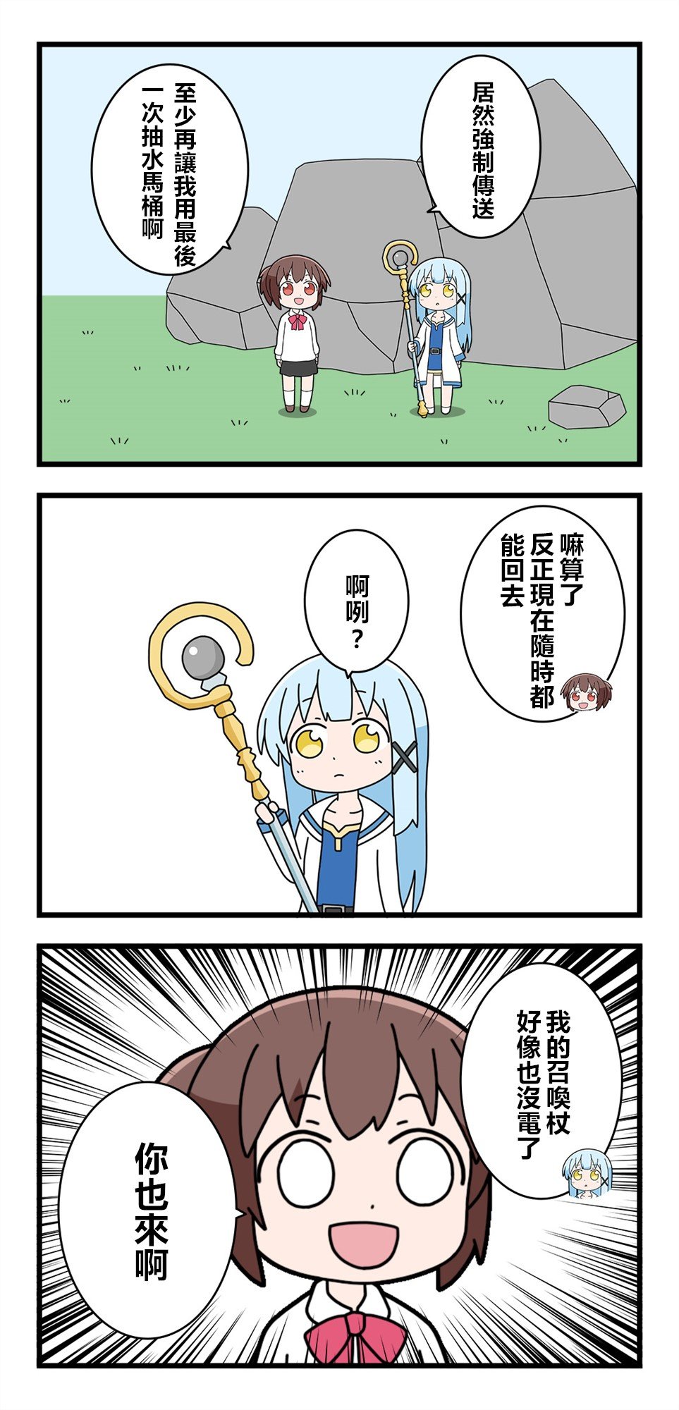 第7话