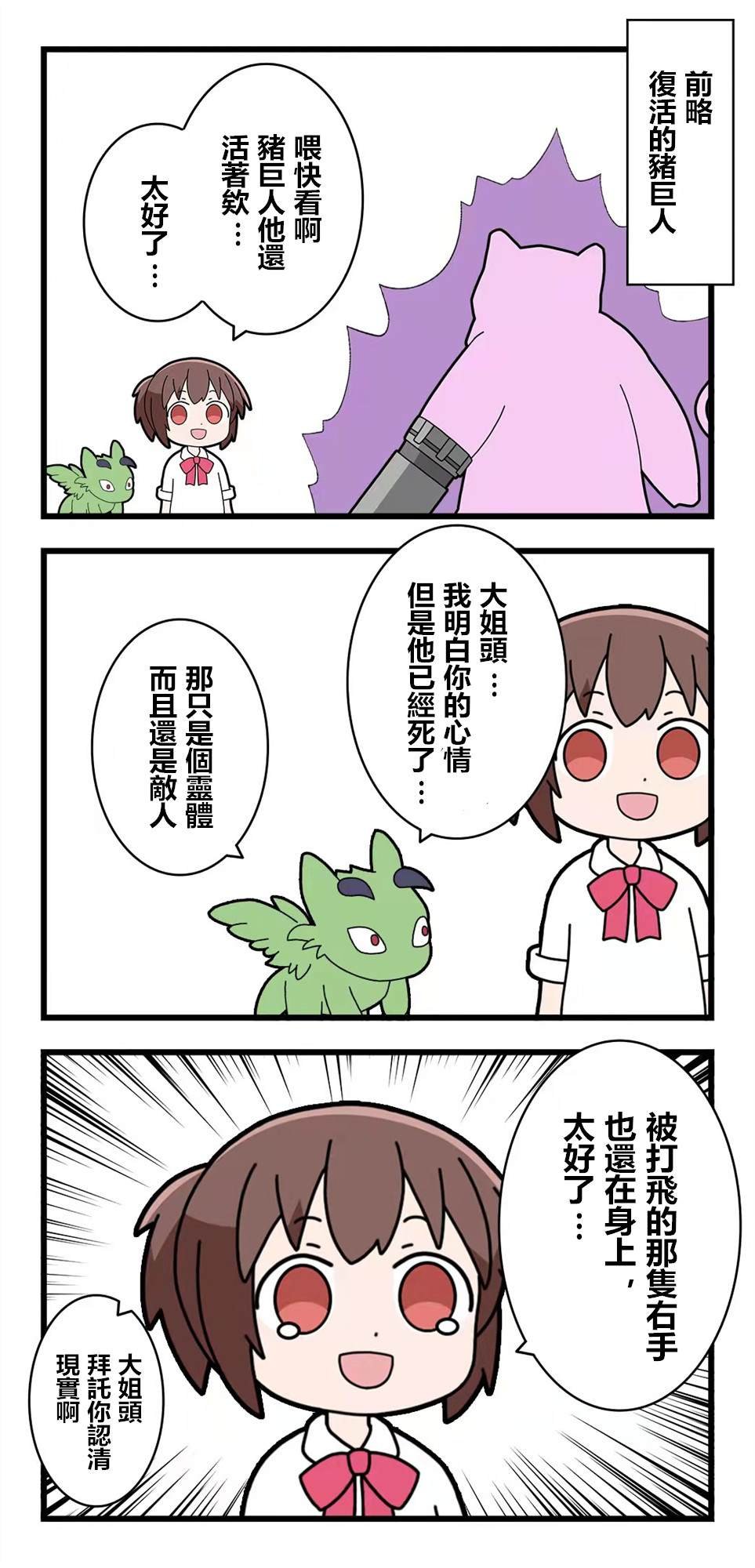 第70话