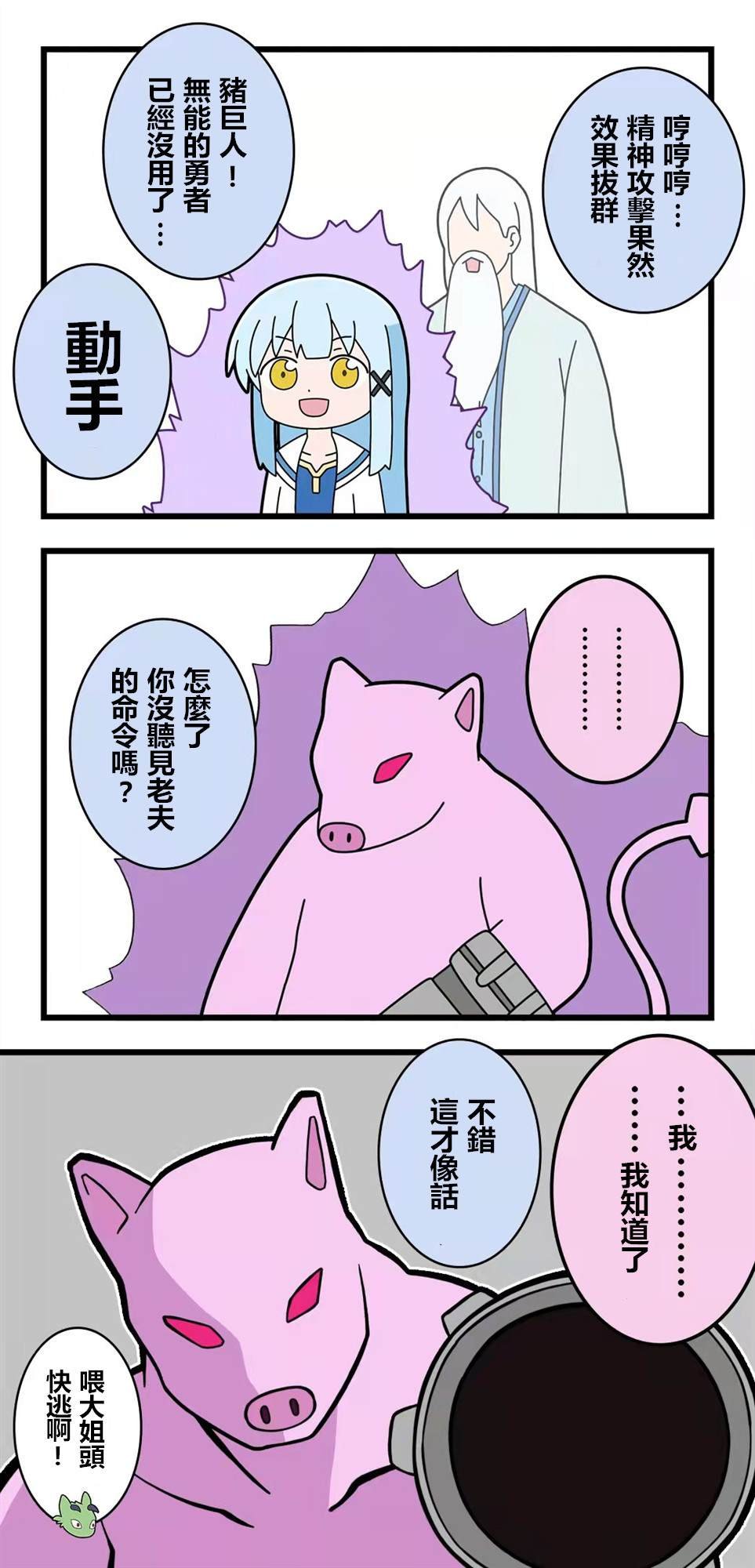 第70话