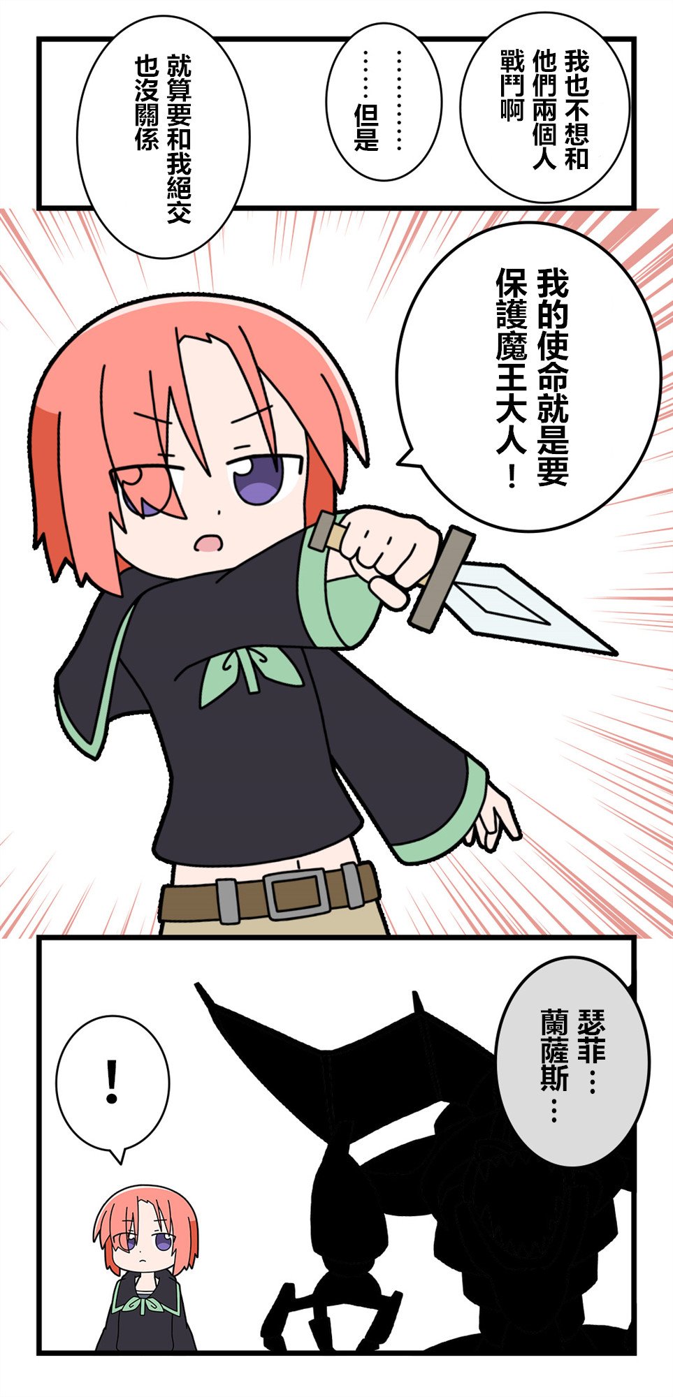 第71话