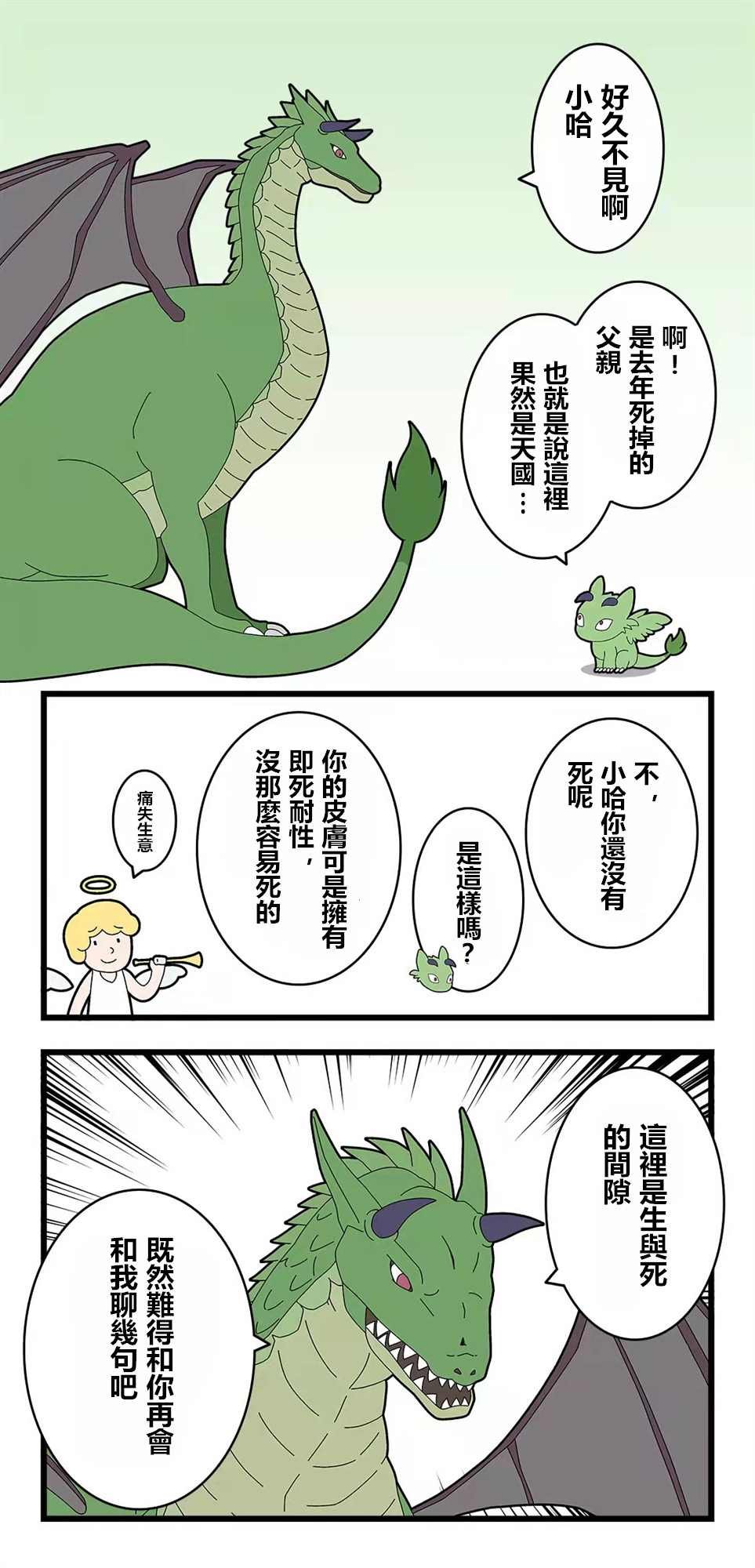 第73话