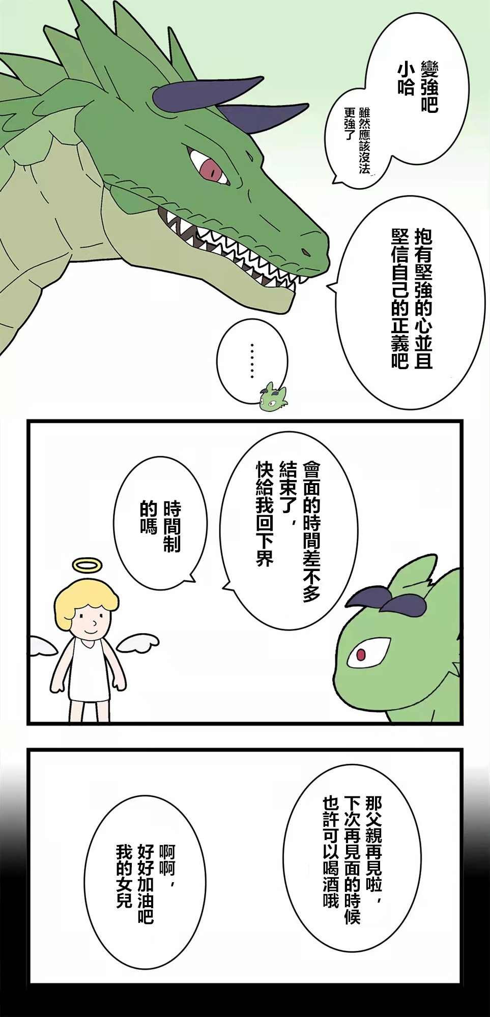 第73话