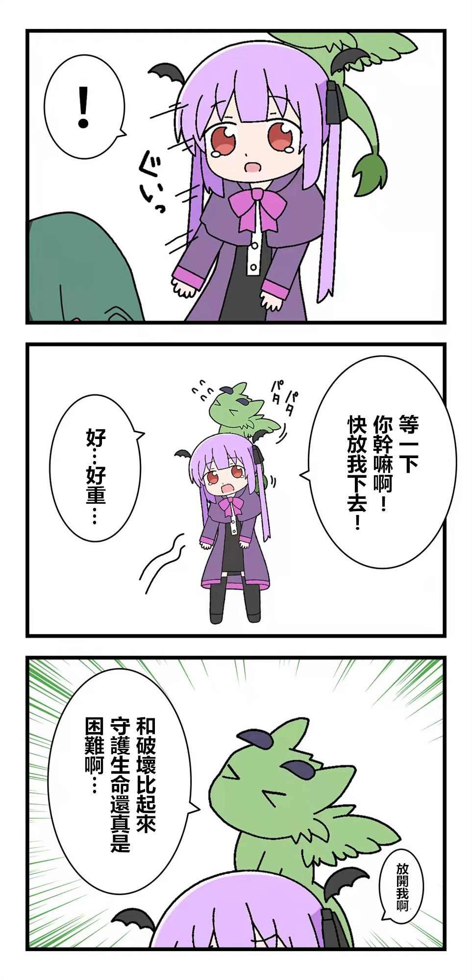 第74话