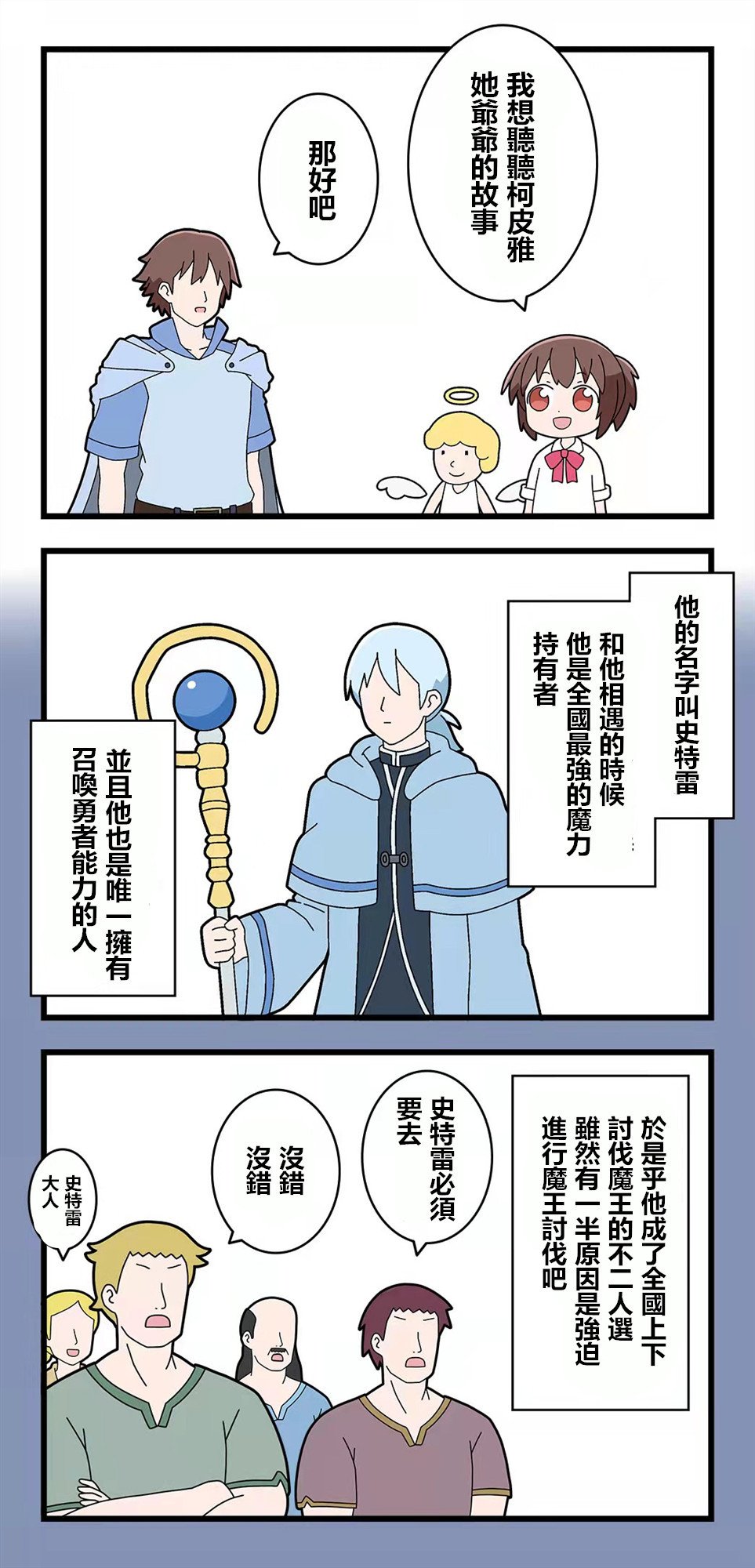 第76话
