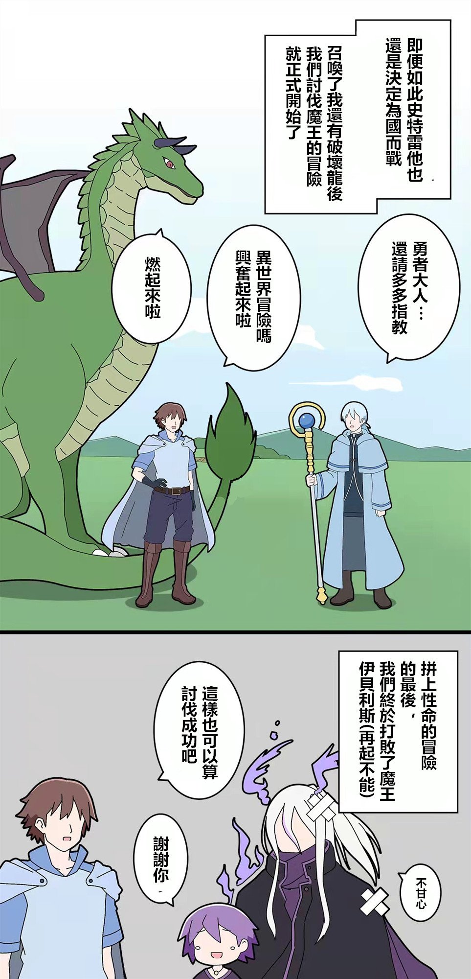 第76话