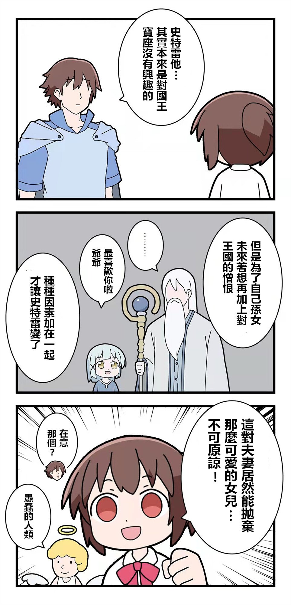第76话