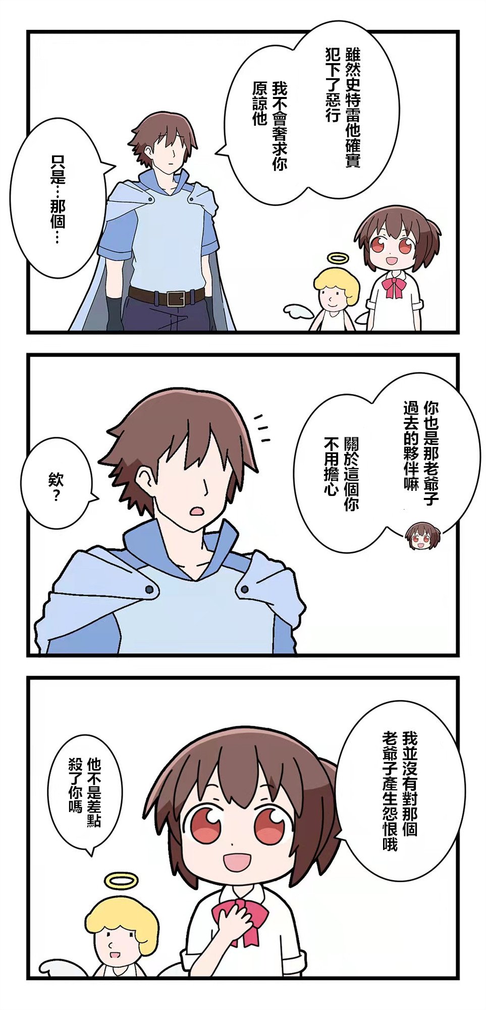 第77话