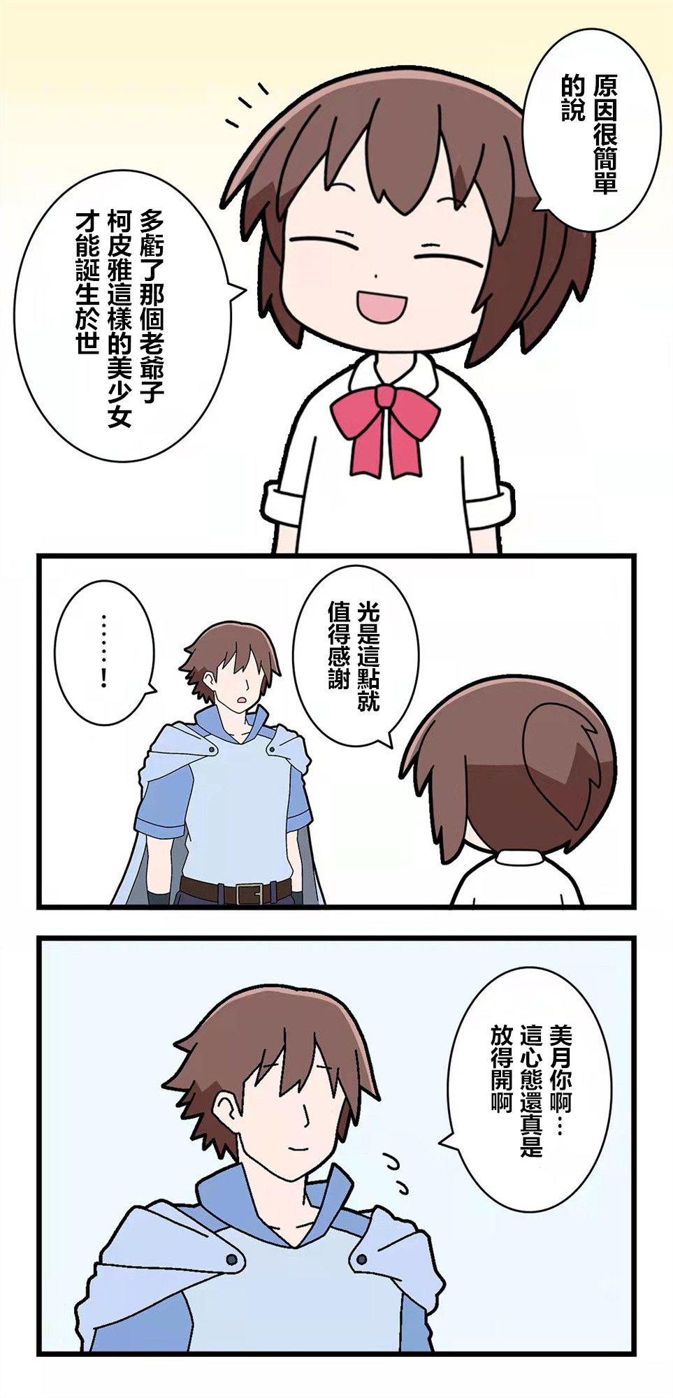 第77话