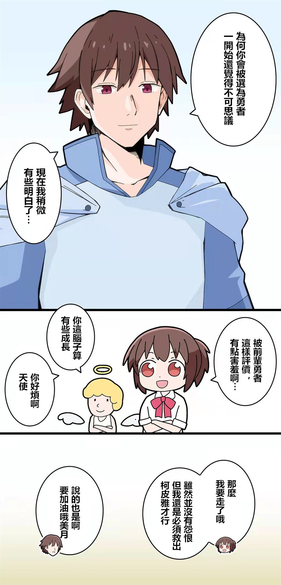 第77话