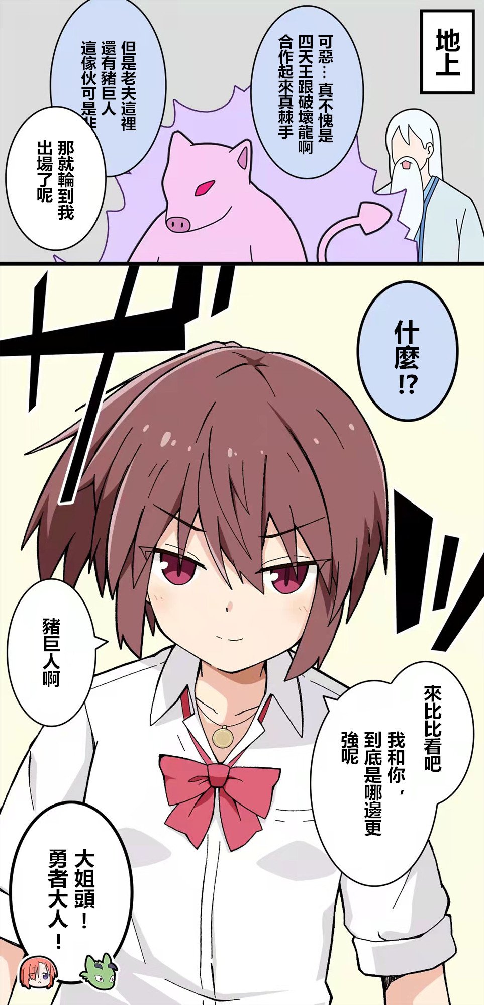 第77话