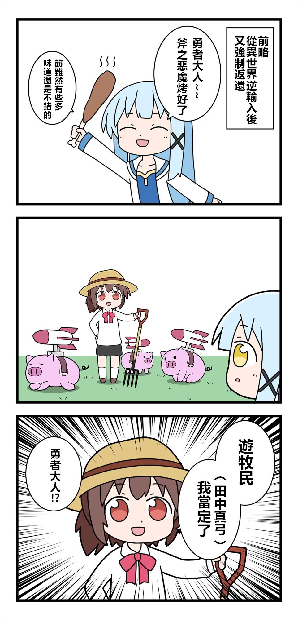 第8话