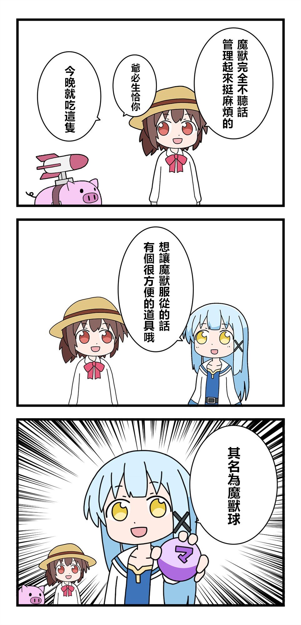 第8话
