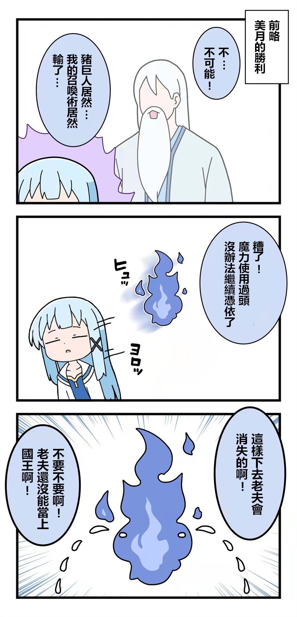 第80话