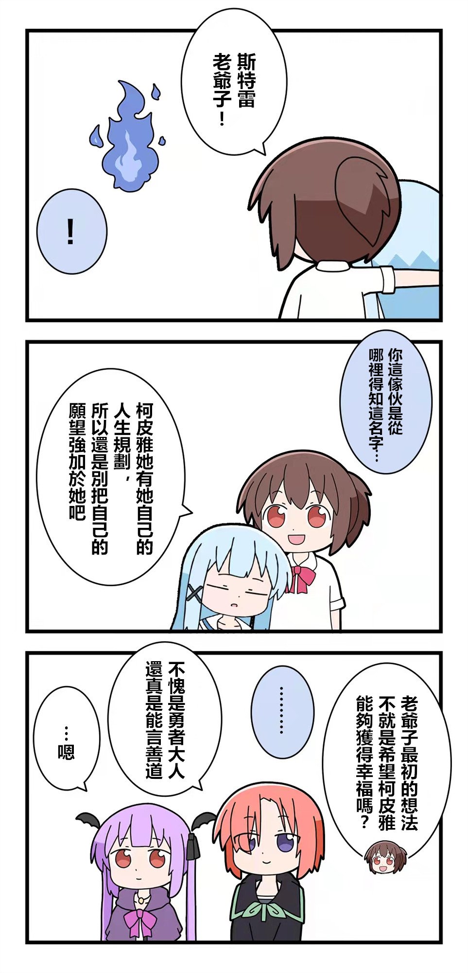 第80话