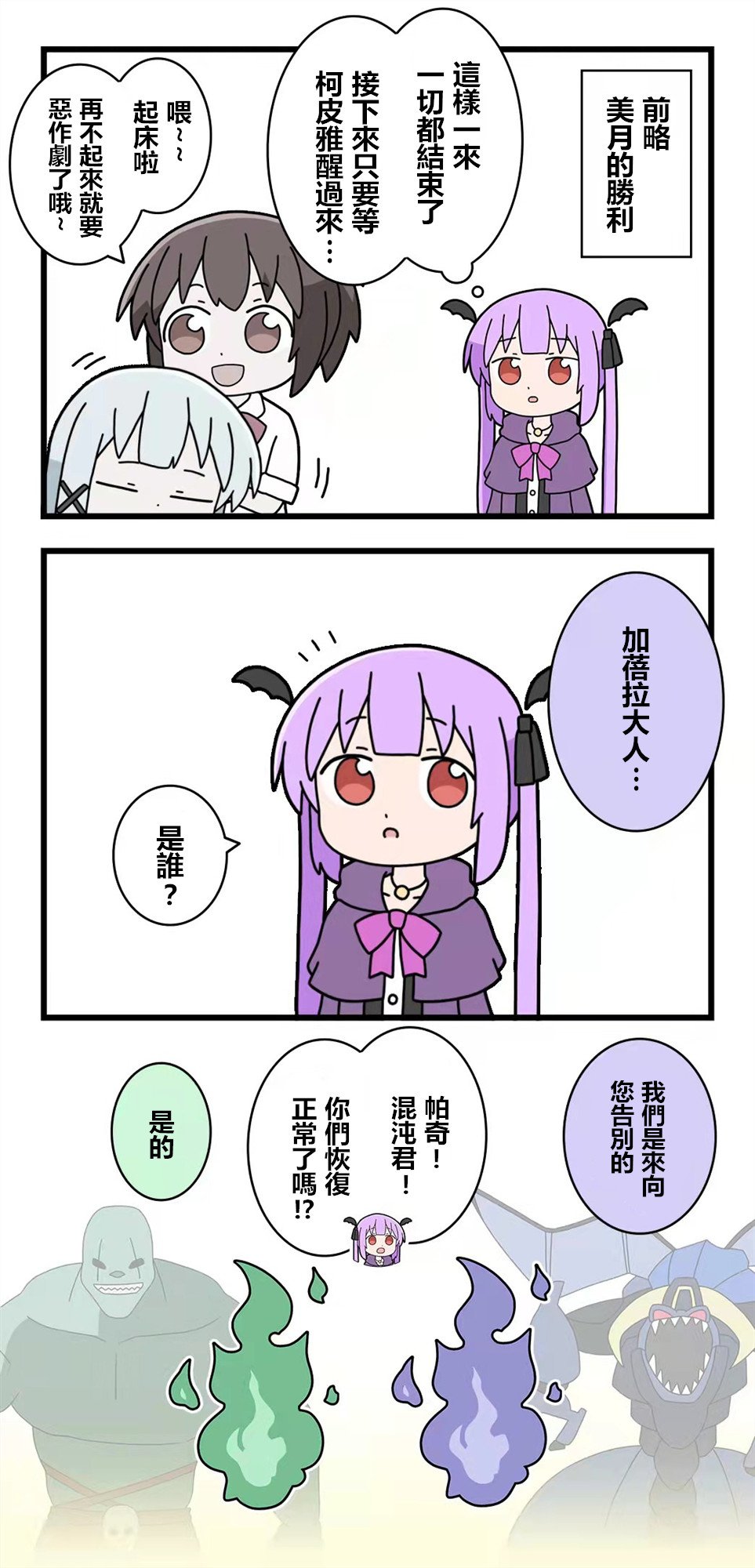 第81话