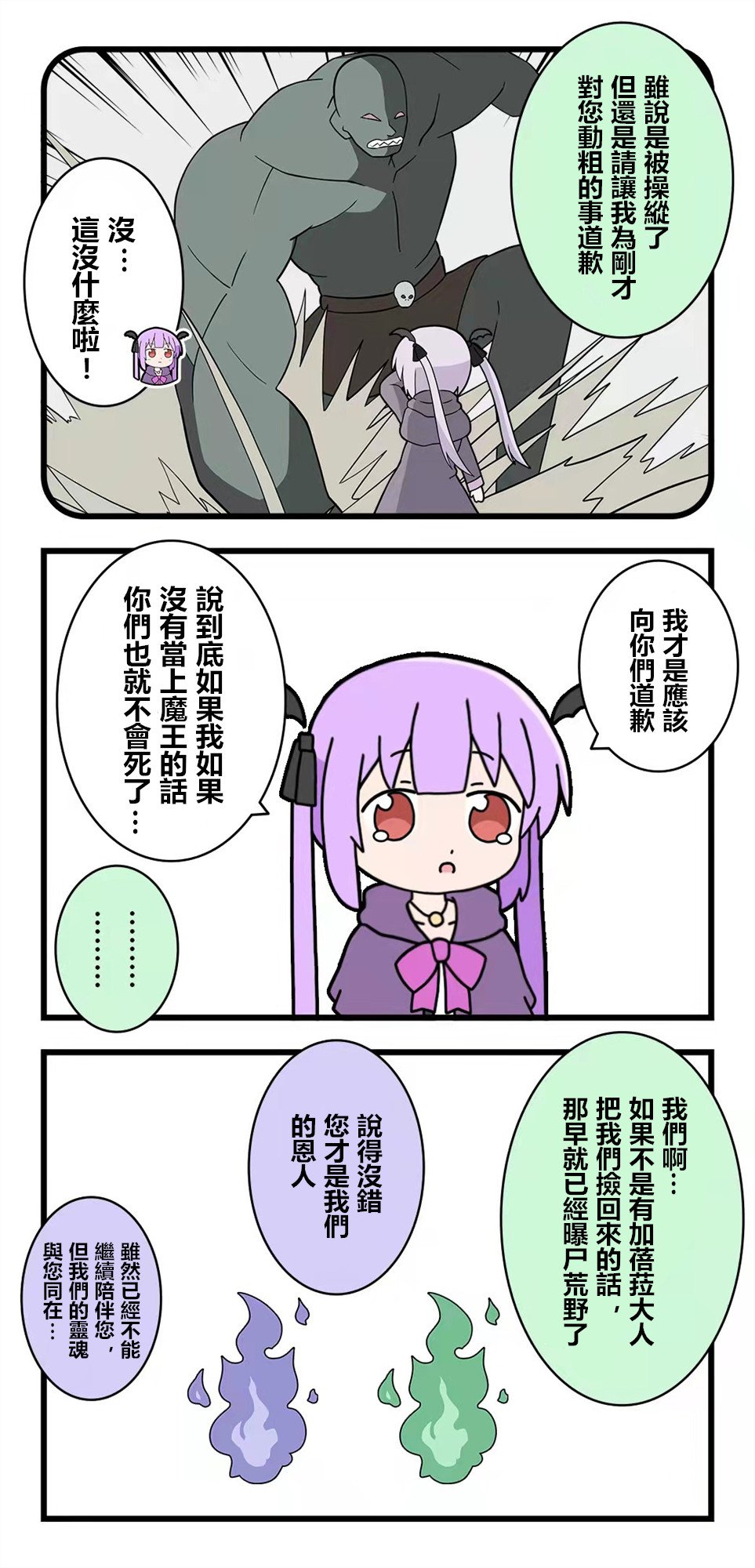 第81话