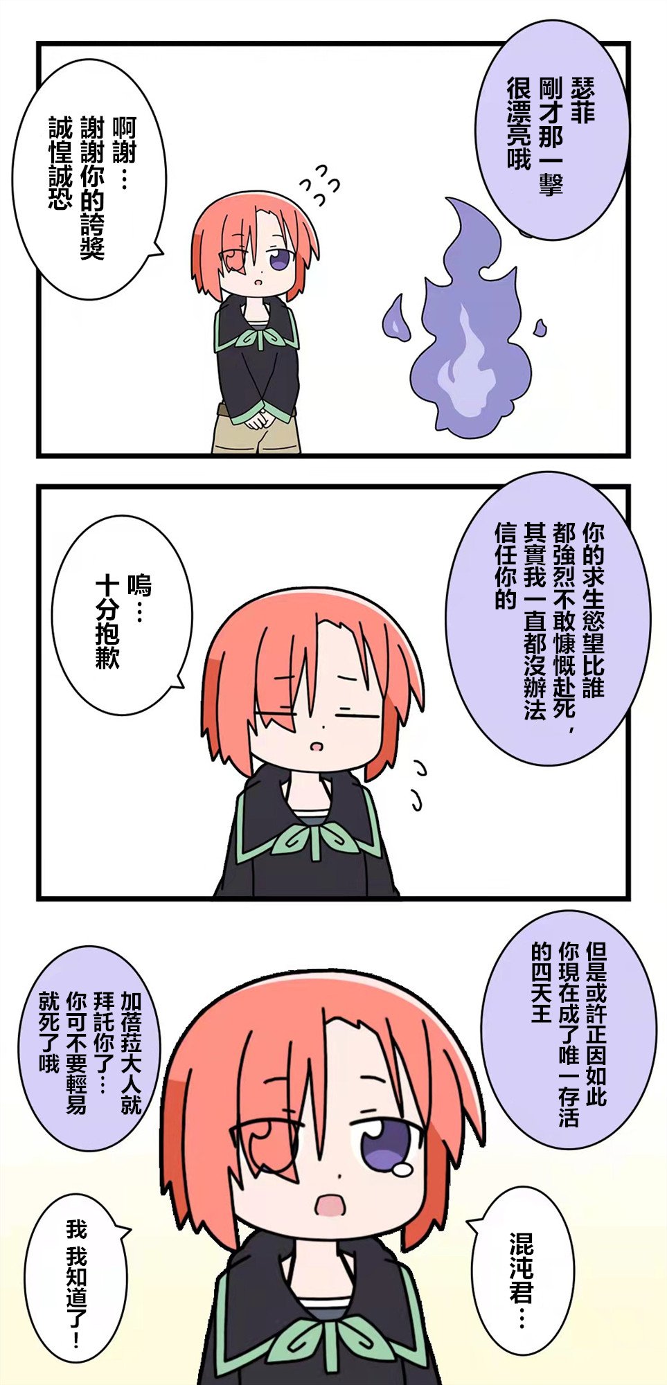 第81话