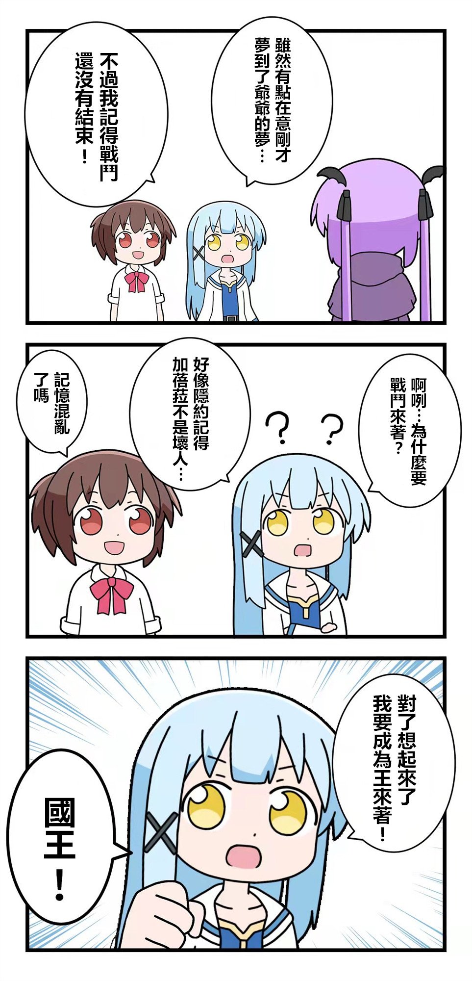 第82话